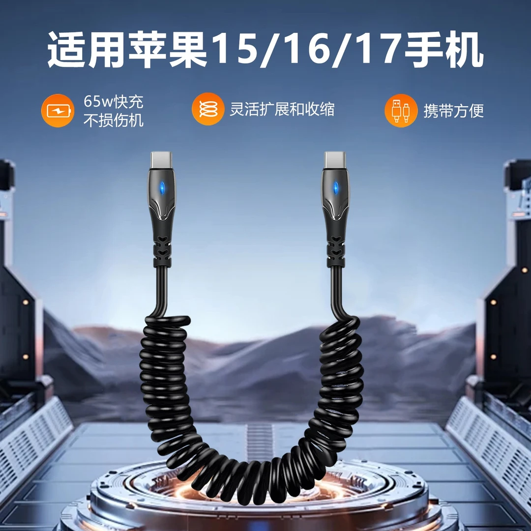 适用苹果手机carplay车载弹簧快充线伸缩数据线汽车小车载充电线