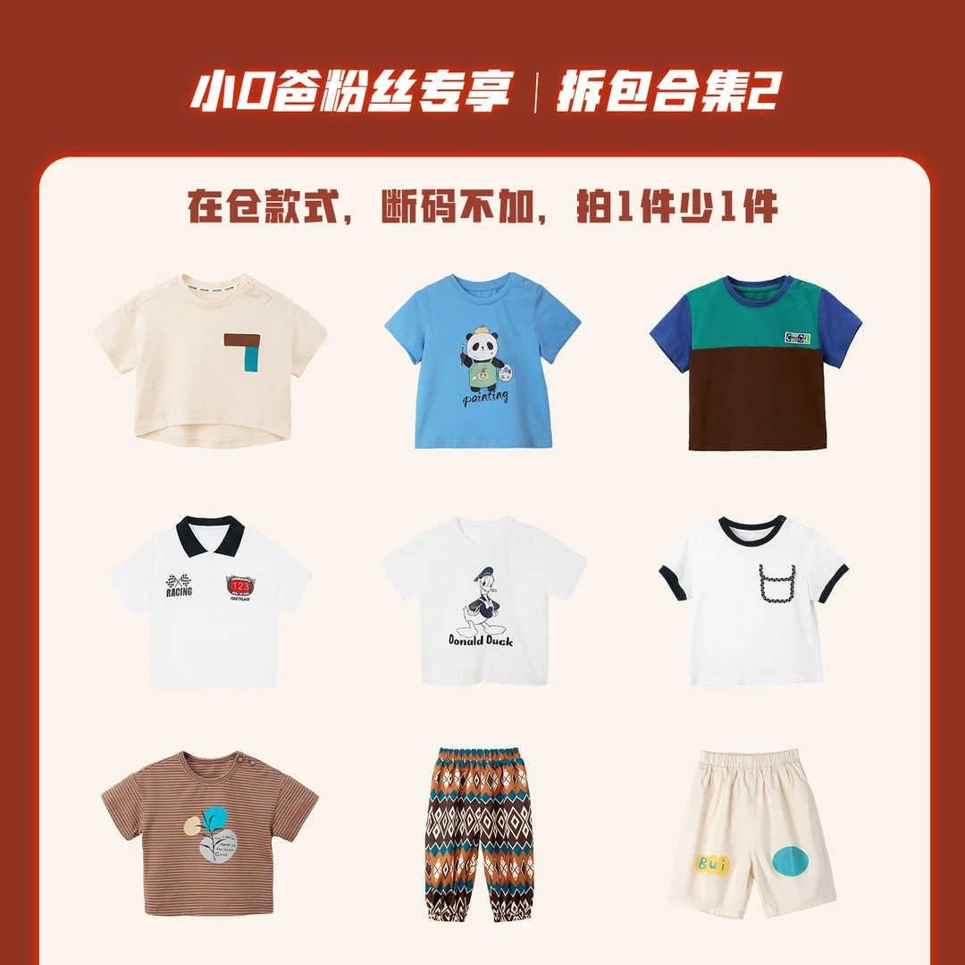 小O爸男婴童【拆包合集②】夏季男宝上衣帅气T恤裤子POLO衫背带裤