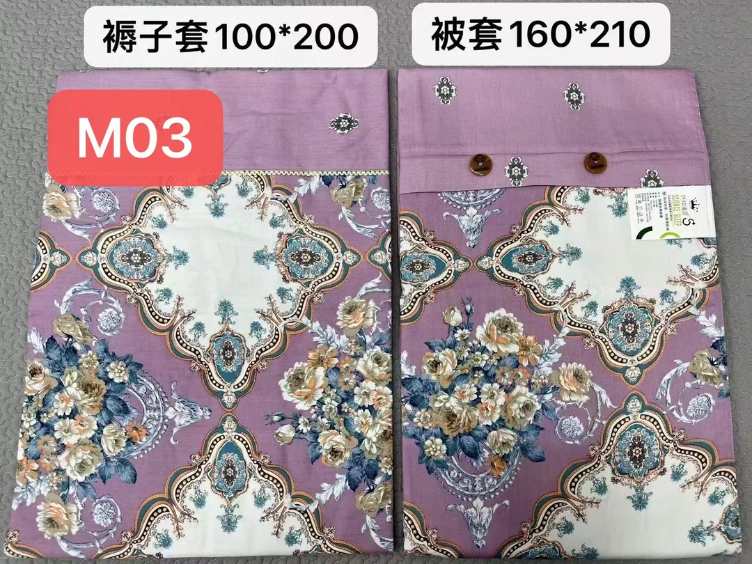 【新疆包邮】XMM1-M03床上用品