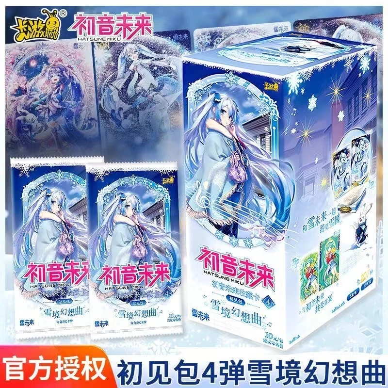 卡游初音未来第四弹初见包十元包卡片正版整盒雪境幻想曲卡牌