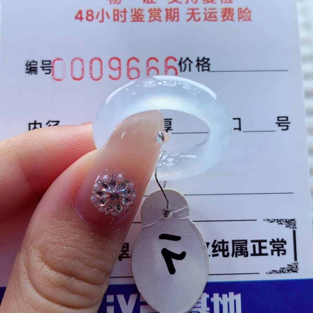 翡翠未镶嵌戒指翡翠