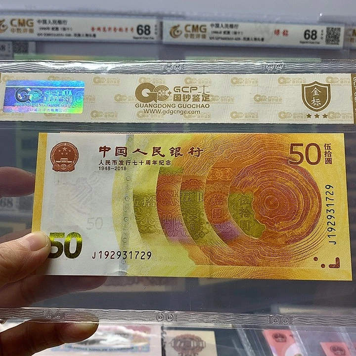 黄金钞补号，192931729补号