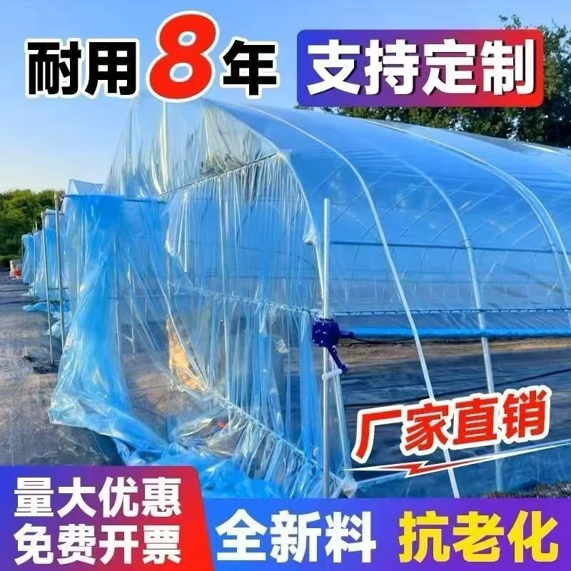 进口消雾PO膜大棚塑料无滴膜透明加厚塑料薄膜农用养殖蔬菜塑料布