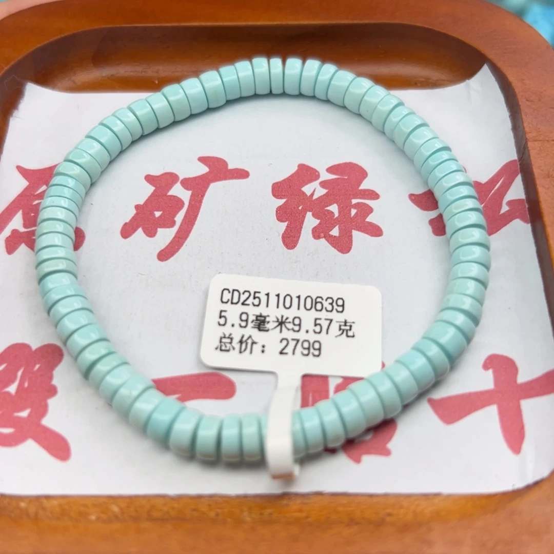 绿松石未镶嵌珠宝半成品