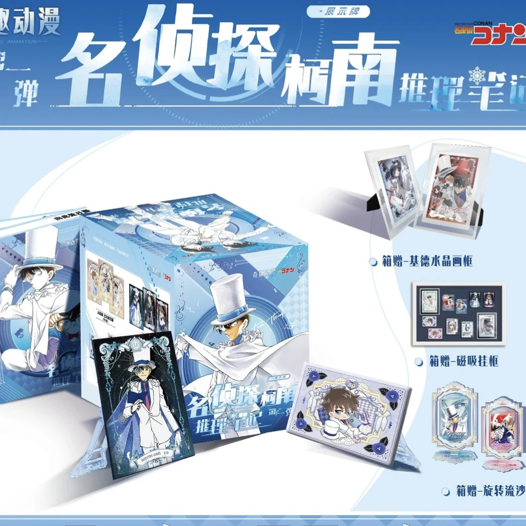 【玩法集】奇趣动漫 名侦探柯南 展示牌推理笔记潮玩盲盒