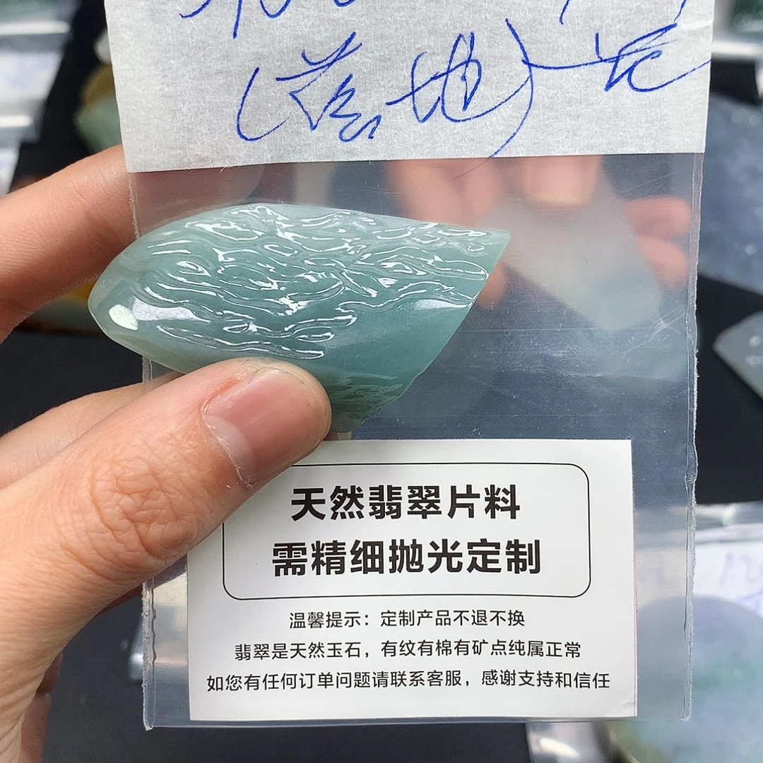 定制翡翠未镶嵌不支持7天无理由