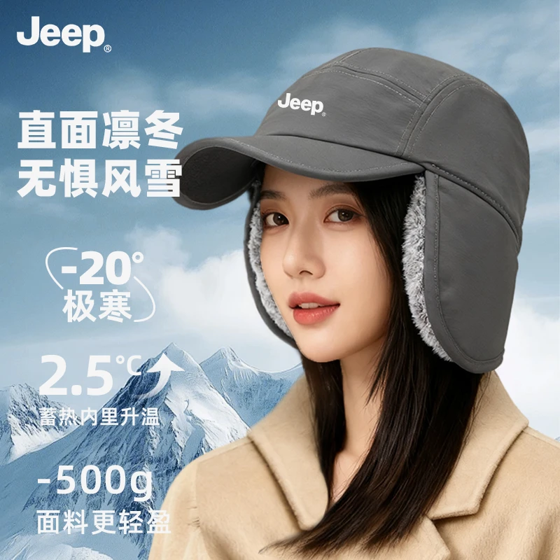 JEEP吉普冬天洋气帽子男士加厚护耳帽骑行防风加绒帽防寒爸爸帽子