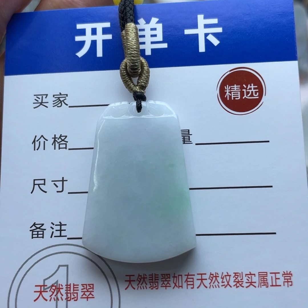 【闪购商品】颈饰未镶嵌翡翠山水牌