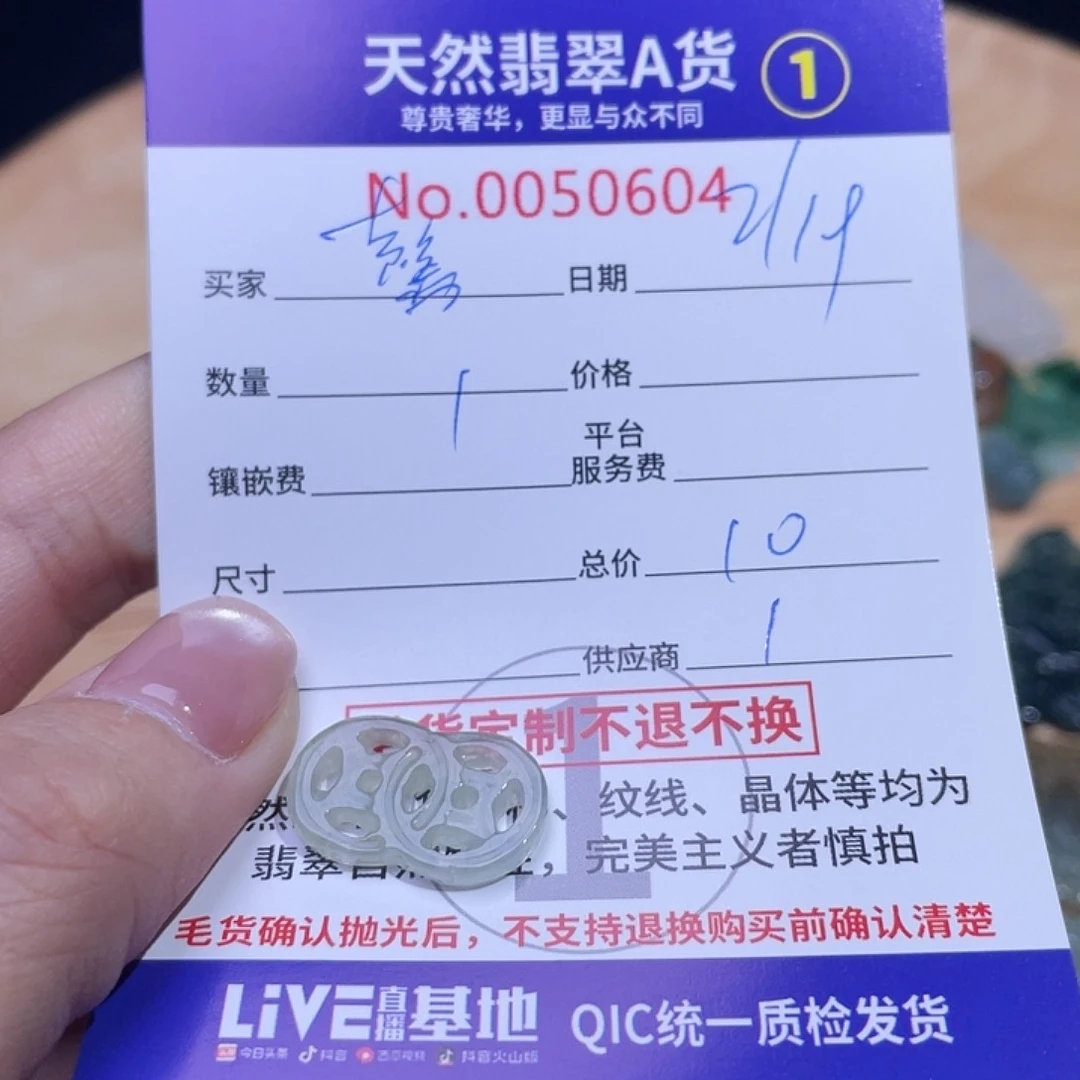 翡翠颈饰未镶嵌馨