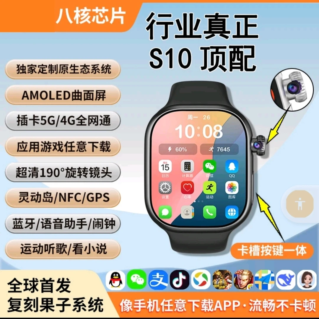 新款华强北插卡s10学生电话手表穿戴插卡智能手表黑科技