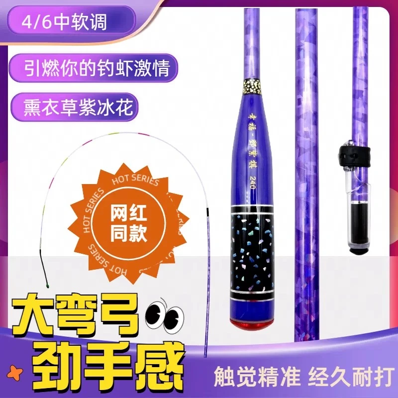 幸福邓紫棋 4/6超软调 1.8/2.1/2.4米超细身轻量钓虾竿