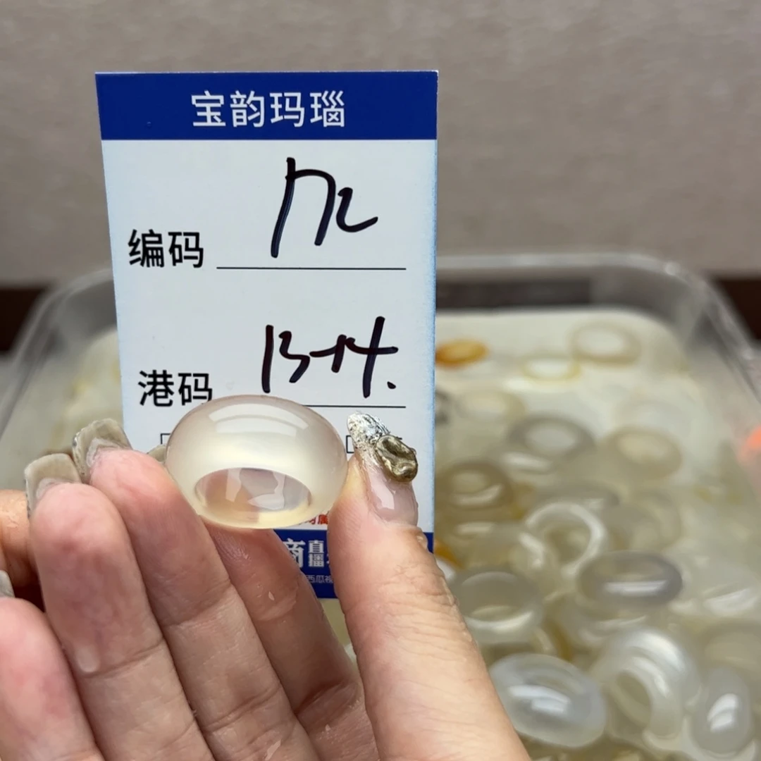 玛瑙/玉髓未镶嵌戒指