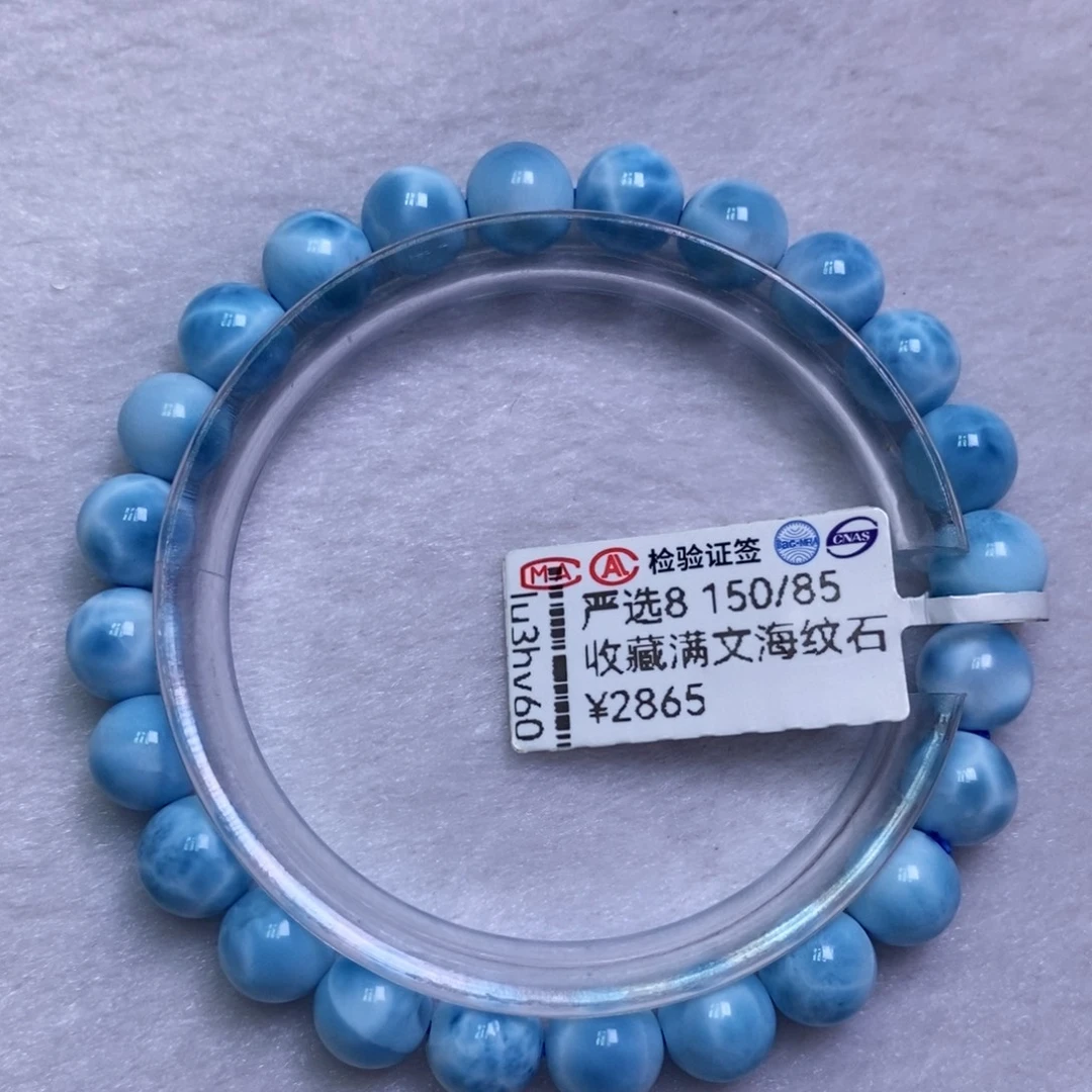 未镶嵌针钠钙石（海纹石）颈饰