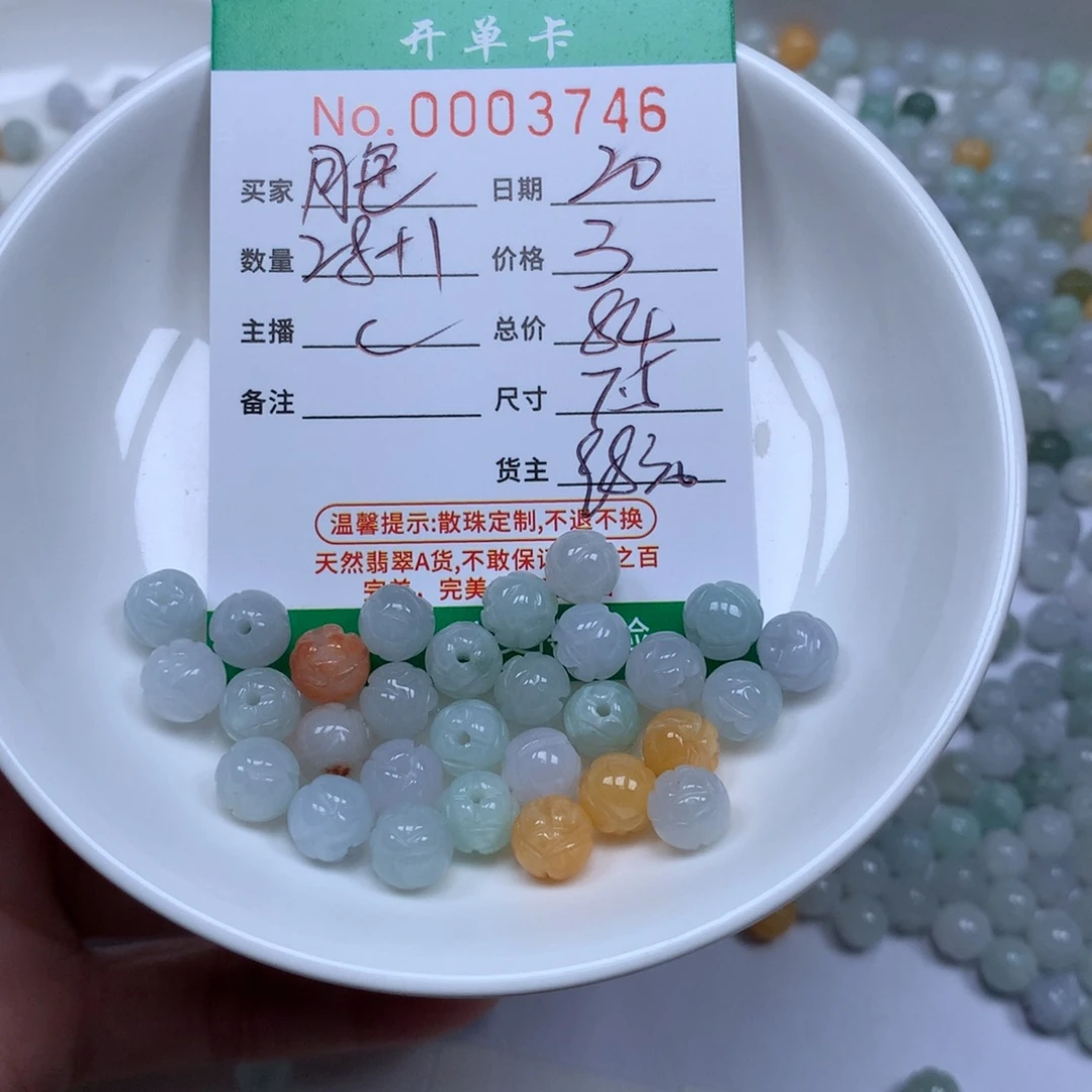 月***水翡翠散珠翡翠冰种