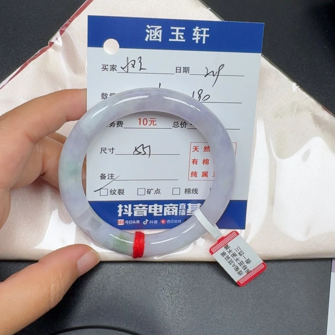 翡翠手镯未镶嵌小****旺