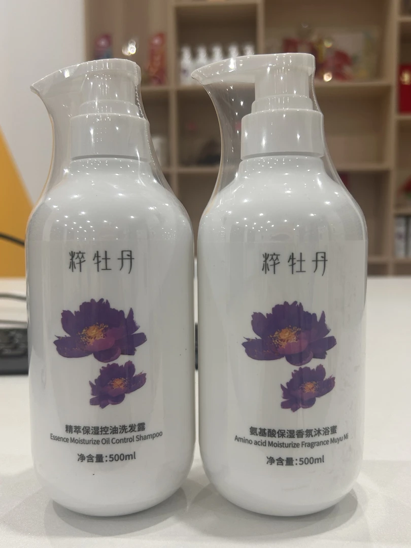 粹牡丹洗护套装两件装