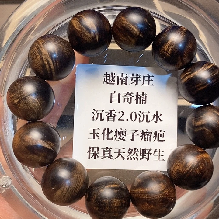 沉香沉香碎屑用****1越南芽庄白奇楠瘤疤2.0沉水