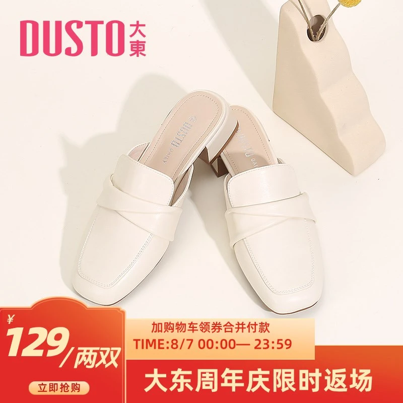 大东百搭凉鞋女2025夏季新款方头套脚中跟穆勒拖鞋粗跟皮鞋0036