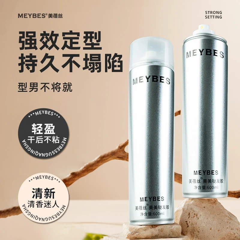 美蓓丝美美哒发胶定型喷雾持久造型啫喱水膏清香头发干胶发泥发蜡
