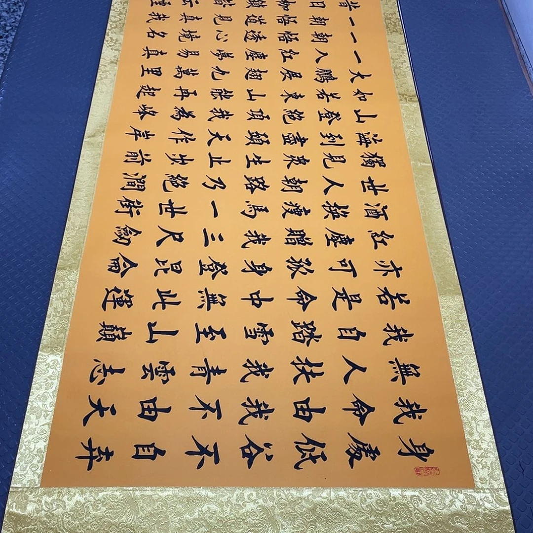 书法老师真人手写青云志26卷轴