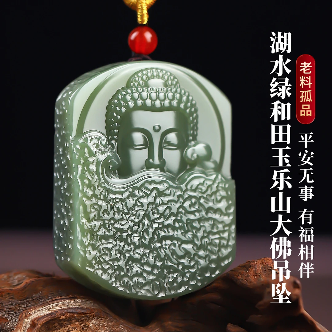 凤禧珠宝 和田玉吊坠湖水绿和田玉乐山大佛玉牌吊坠#C12B4-147