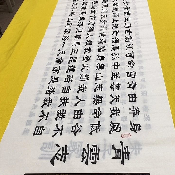 书法青云志隶书王老师六尺