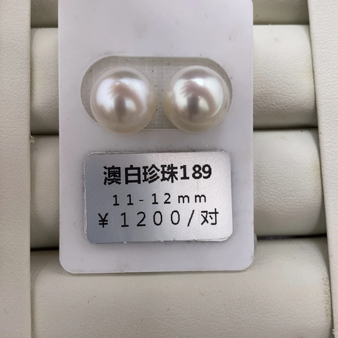 未镶嵌海水珍珠珠宝奇石