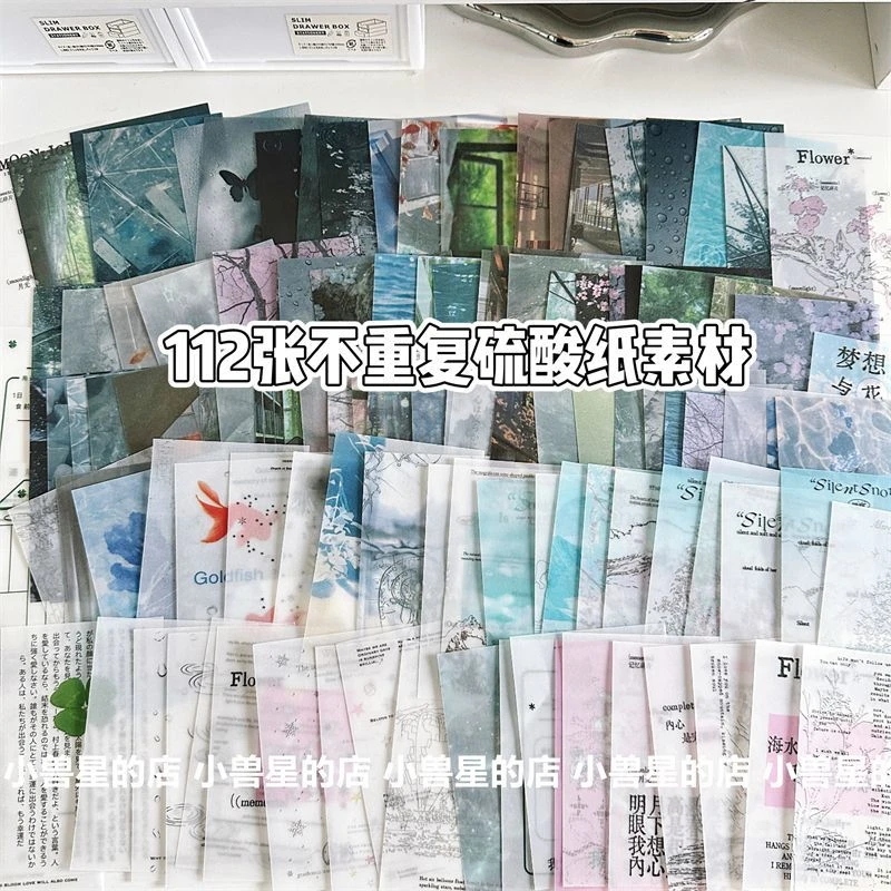 不重复112张高颜值ins风韩系拼贴M5硫酸纸素材礼物手账背景打底纸
