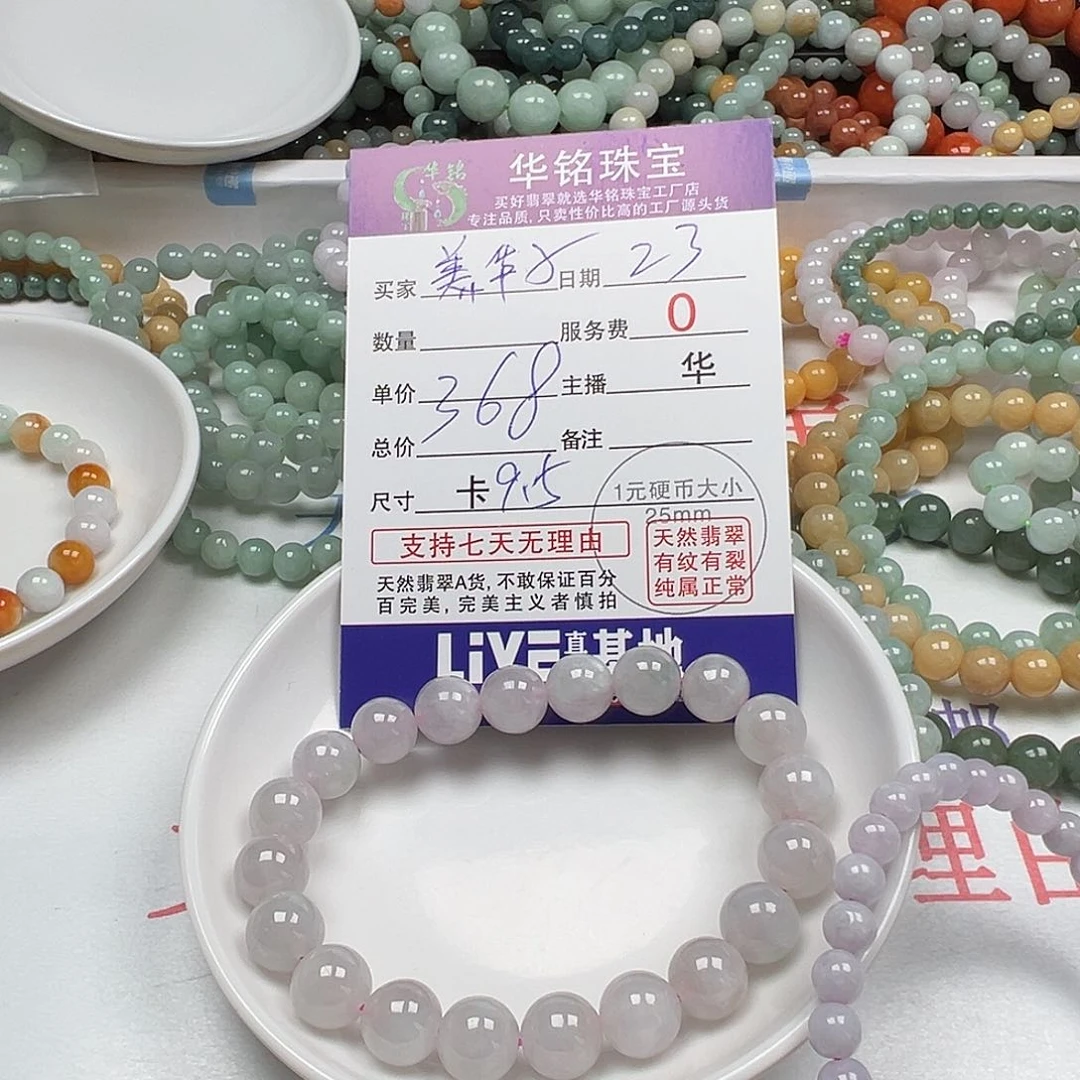 翡翠手链未镶嵌美****）货主老华货主老华