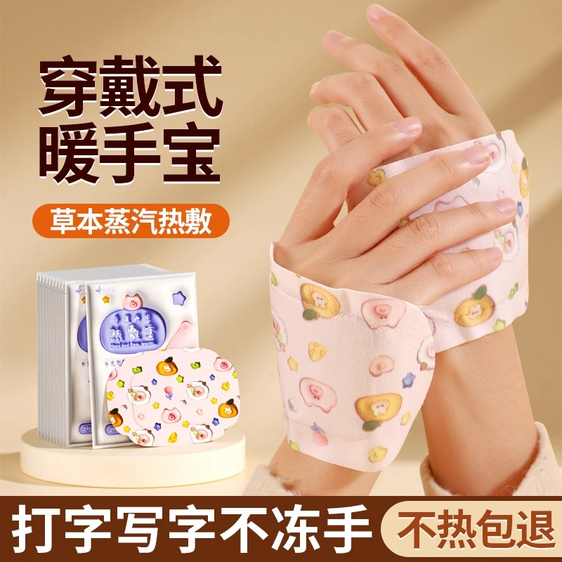 翊微5O片新疆包邮穿戴式暖手宝自发热暖手贴儿童学生冬天暖手宝