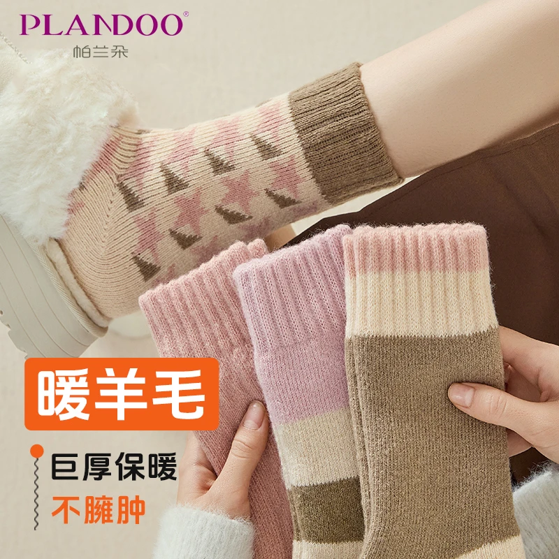 粉色羊毛袜子女秋冬季中筒袜保暖加绒加厚东北冬款毛圈月子长筒袜