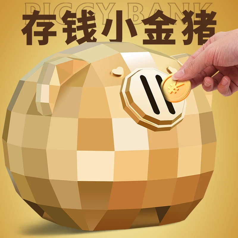 创意只进不出几何猪存钱罐储蓄罐男女孩桌面摆件儿童实用高级礼物