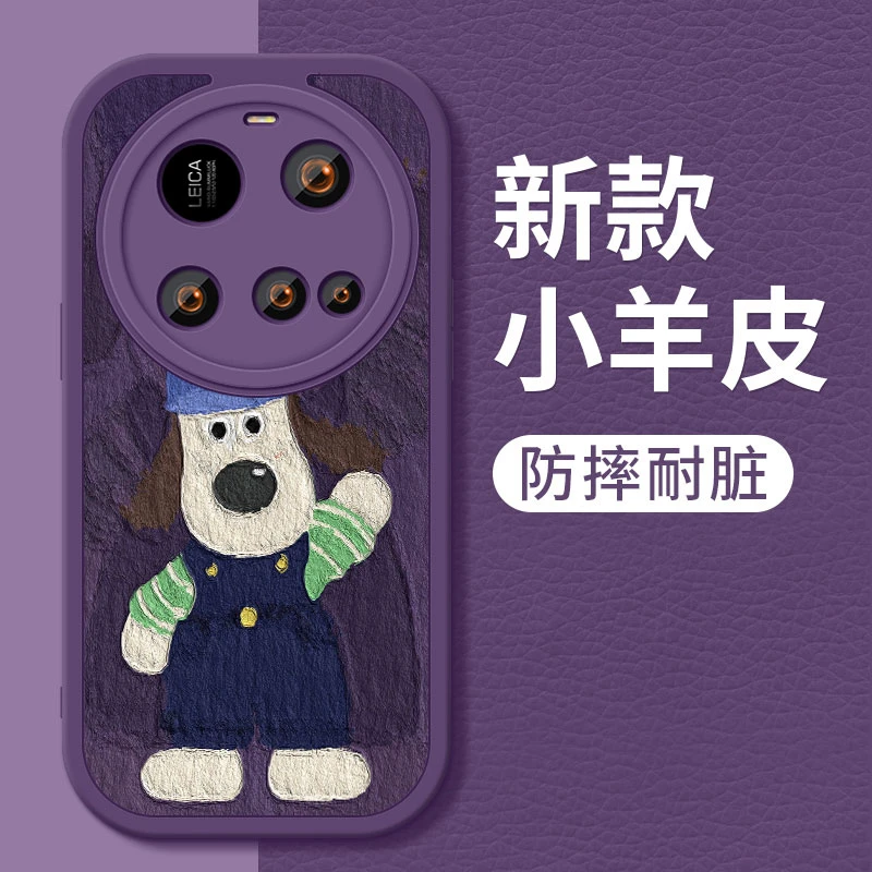 掌门狗适用小米15Ultra手机壳新款小羊皮卡通硅胶镜头全包保护套