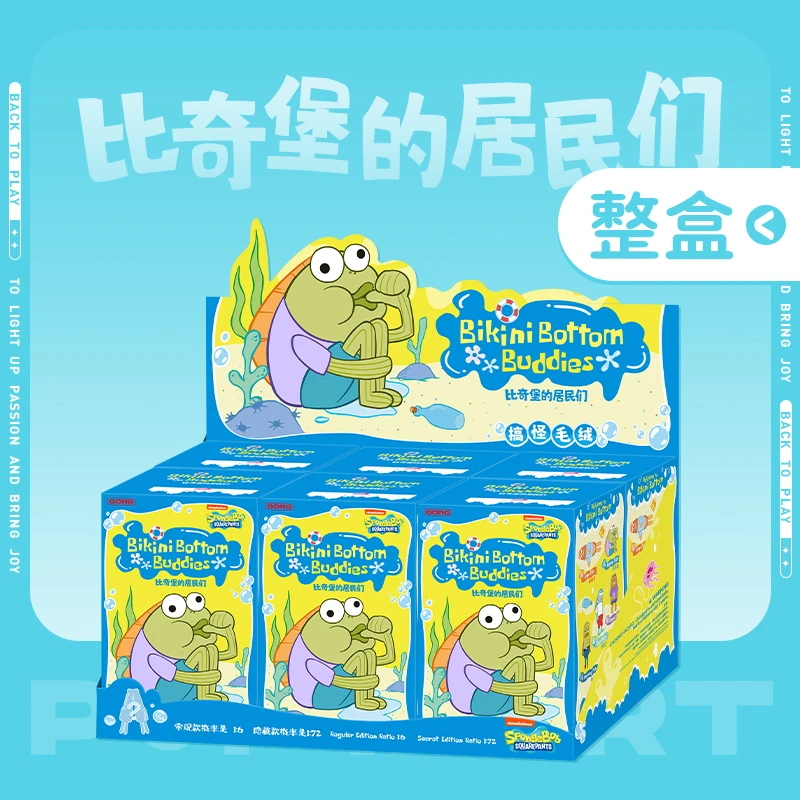 【整盒】泡泡玛特共鸣-比奇堡的居民们-搞怪毛绒挂件盲盒