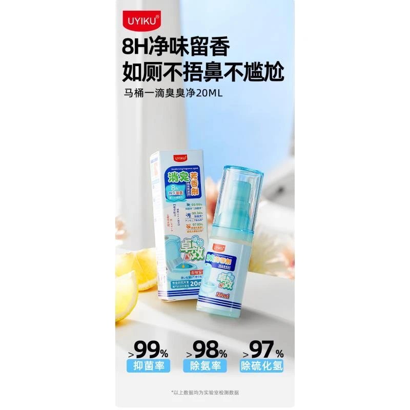 马桶一滴臭臭净 马桶一滴臭臭净