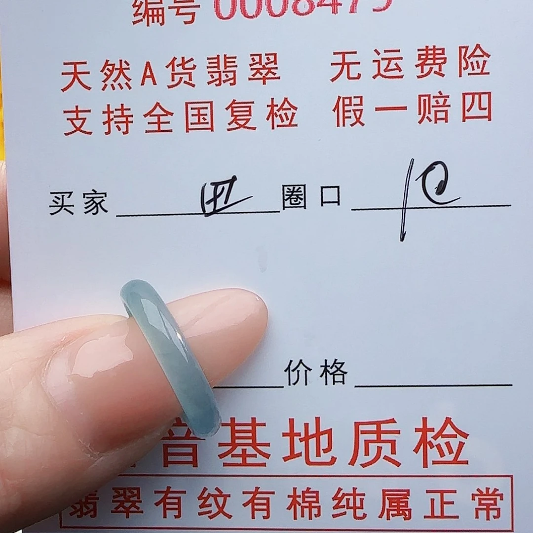 翡翠戒指未镶嵌田*生戒指