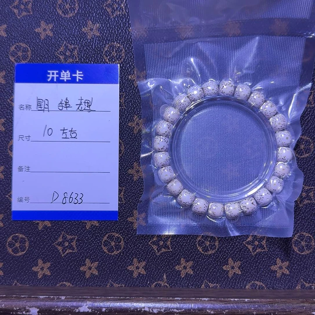 手串星月菩提D8633星月老型手串10左右