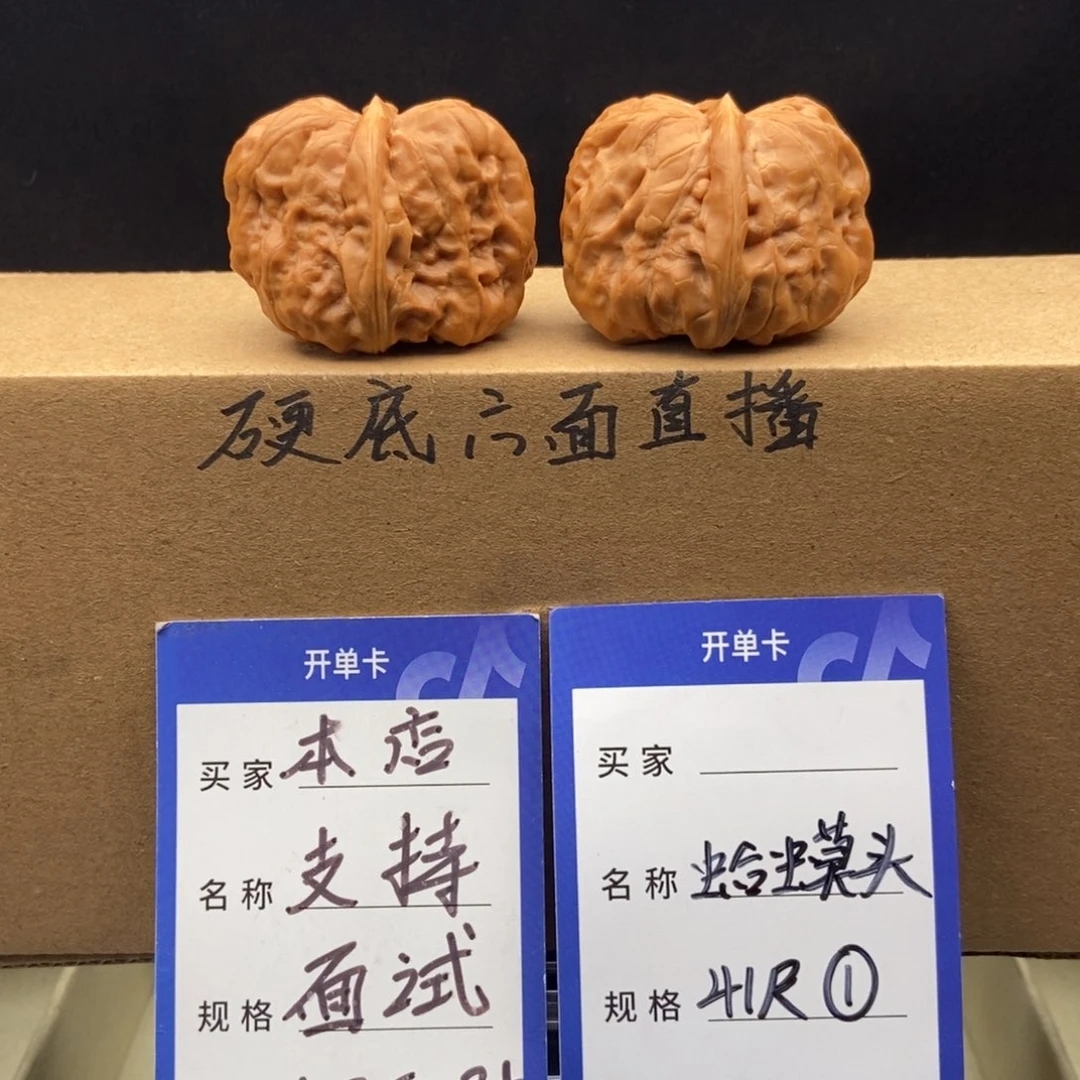 文玩核桃把件蛤蟆头（41尺寸）