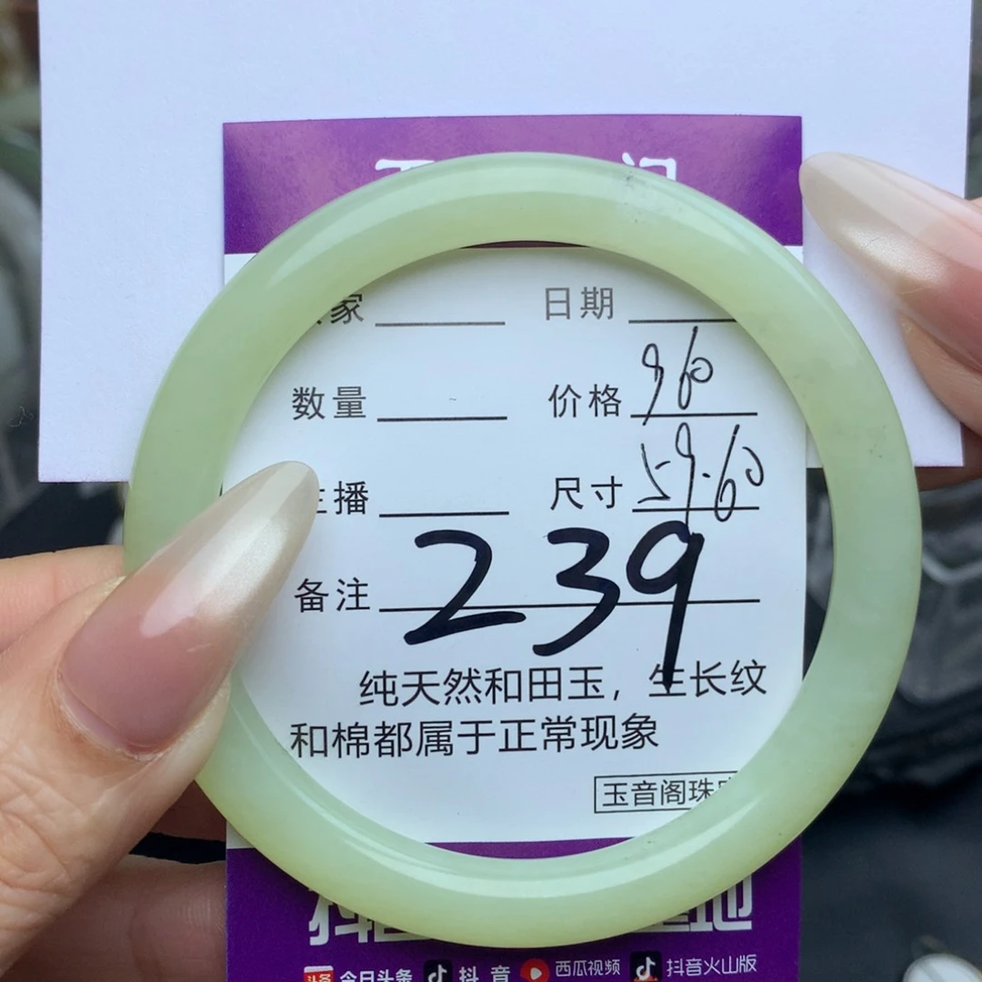 未镶嵌手镯和田玉
