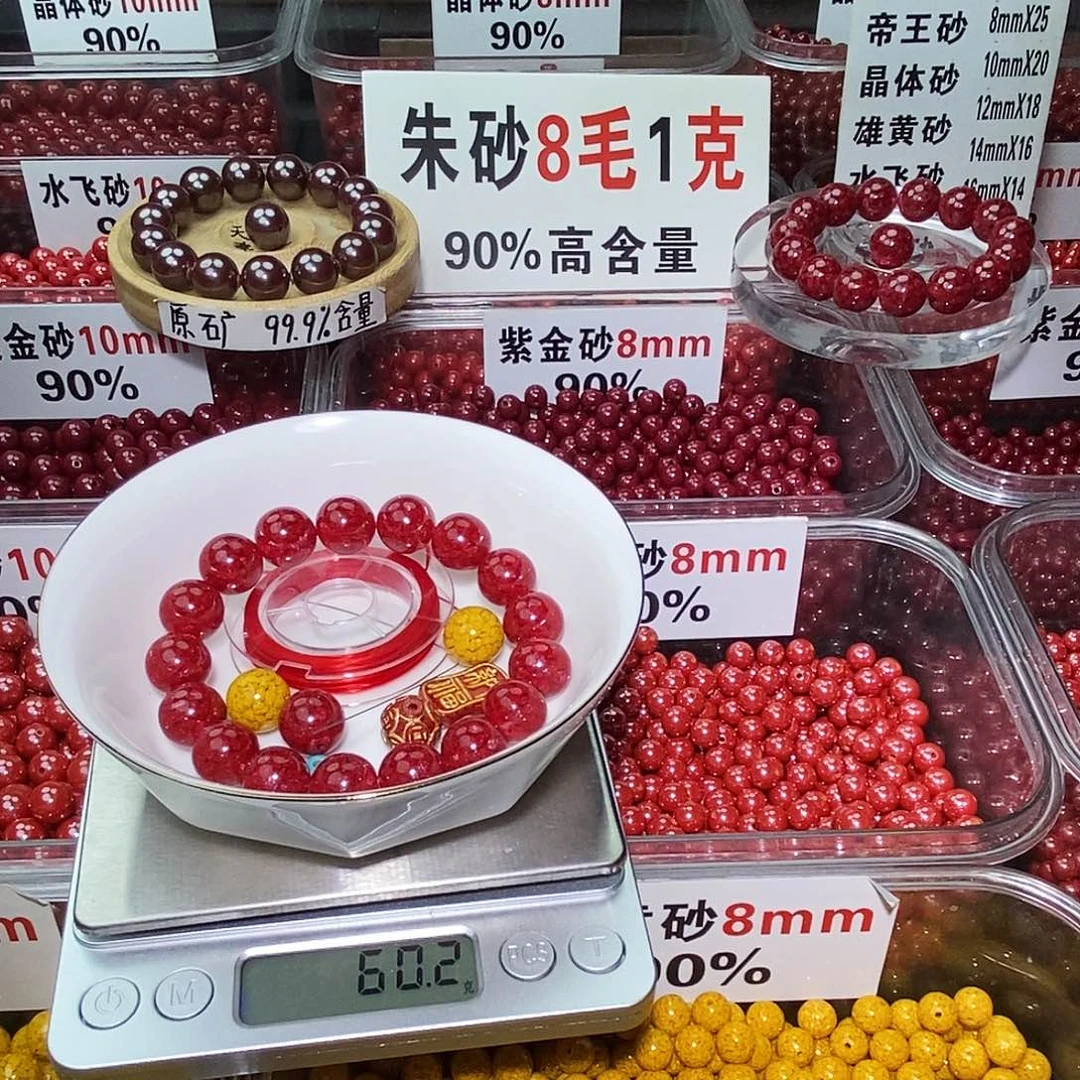 天然辰砂玉化12mm