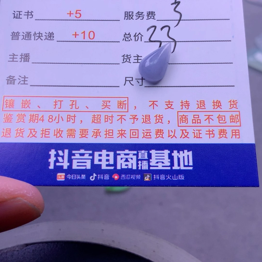 翡翠挂件未镶嵌诺**言