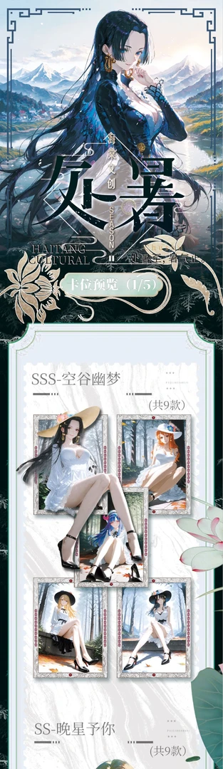 【骰子王】海棠文创-第二弹-海贼新品-国产二创-收藏卡牌