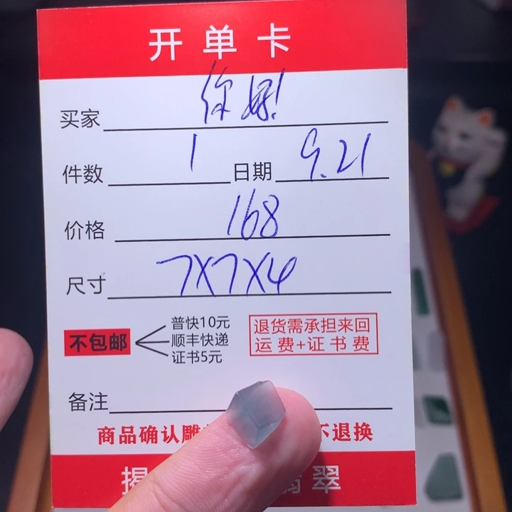 未镶嵌定制翡翠翡翠边角料