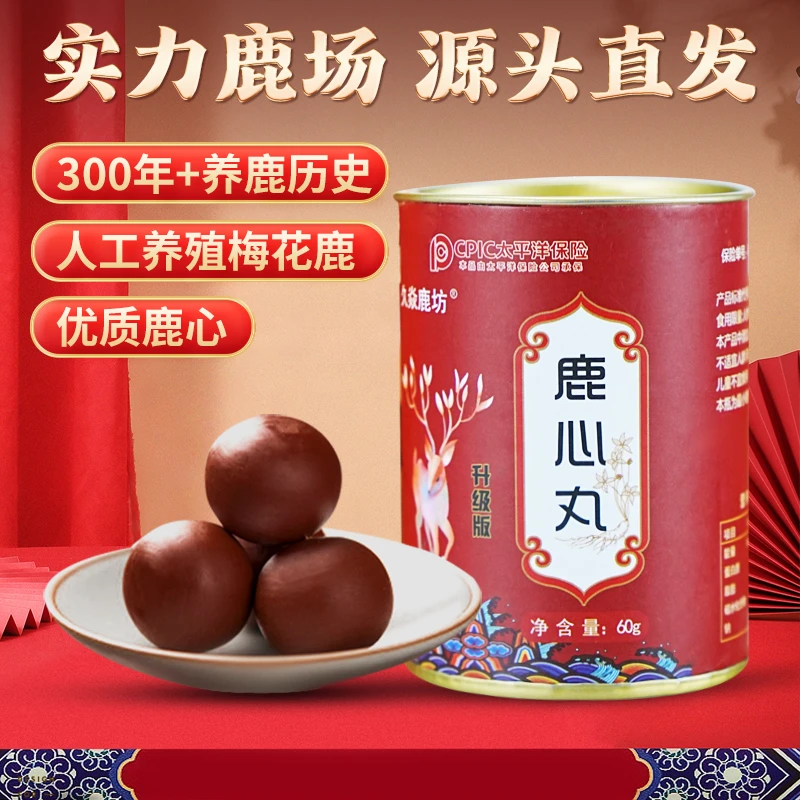 【久焱鹿坊】鹿心丸(0蔗糖浅红升级款吉林鹿乡东北特产传统滋补浅红