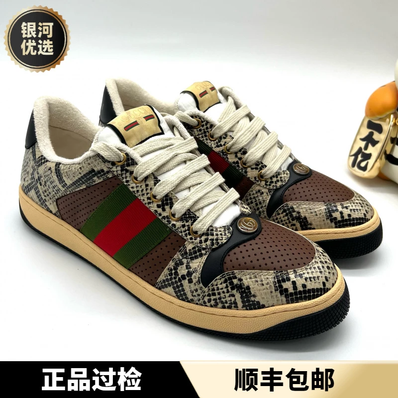 未使用 GUCCI/古驰 男士 Screener系列蛇纹皮面时尚脏脏鞋 多尺码