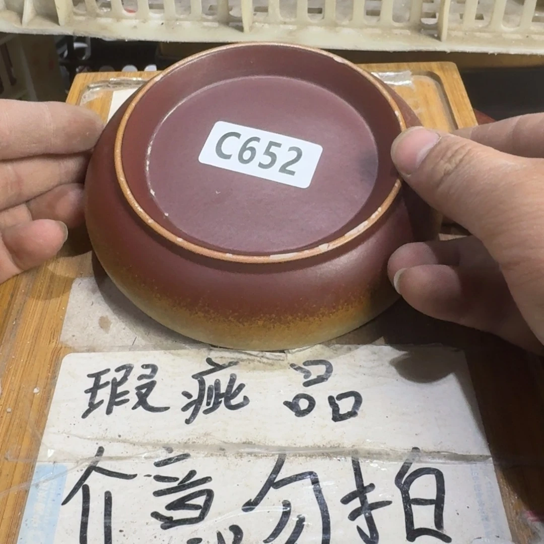 瑕疵介意勿拍陶瓷器皿B925底部坑坑洼洼介意勿拍