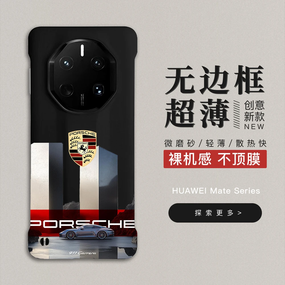保时捷适用华为mate70非凡大师无边框手机壳mate60rs防摔50rs轻薄