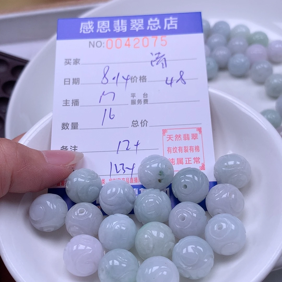 清***璃未镶嵌手链翡翠翡翠