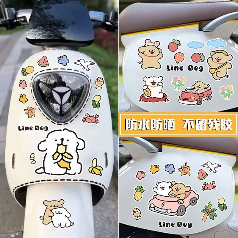 电动车贴纸线条小狗雅迪小牛防水防晒摩托车装饰头盔贴画防水无痕