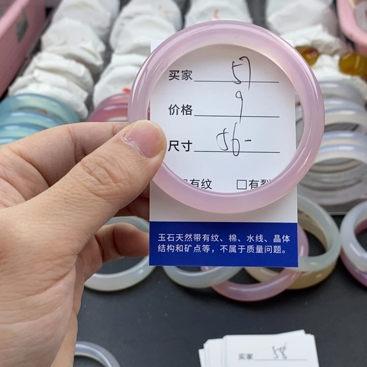 玛瑙/玉髓未镶嵌手镯57